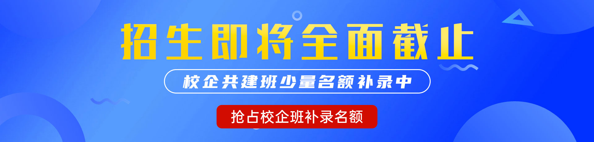 国产插鸡吧骚逼"校企共建班"