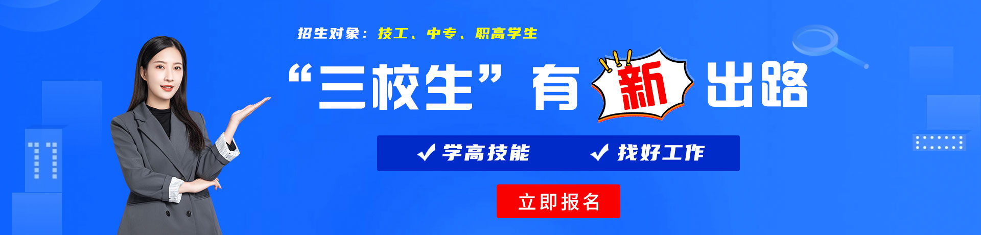 美逼被大肉棒狼插视屏三校生有新出路